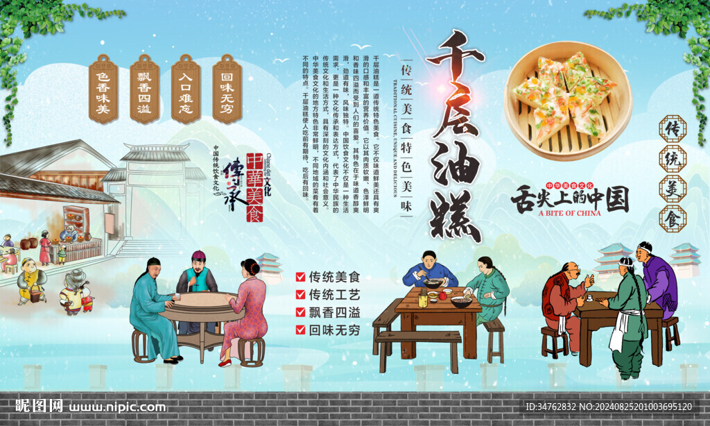 千層油糕 