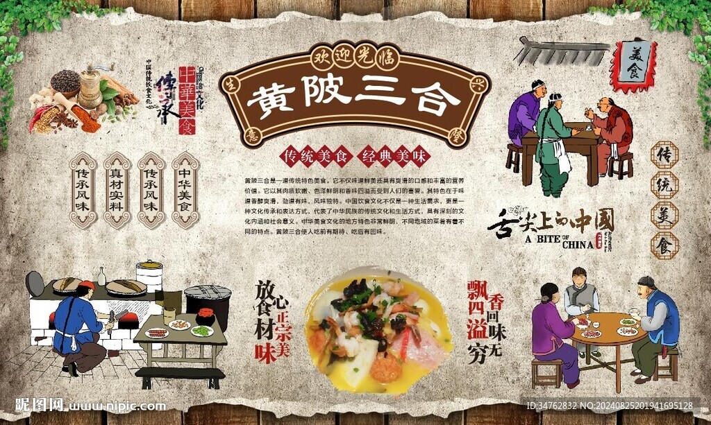 黃陂三合 