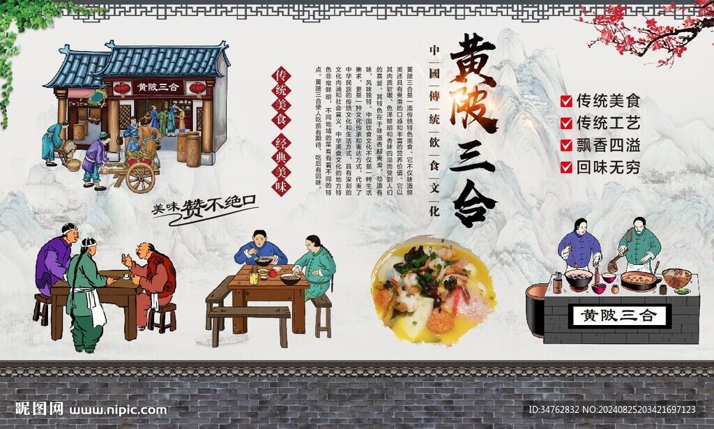 黃陂三合 