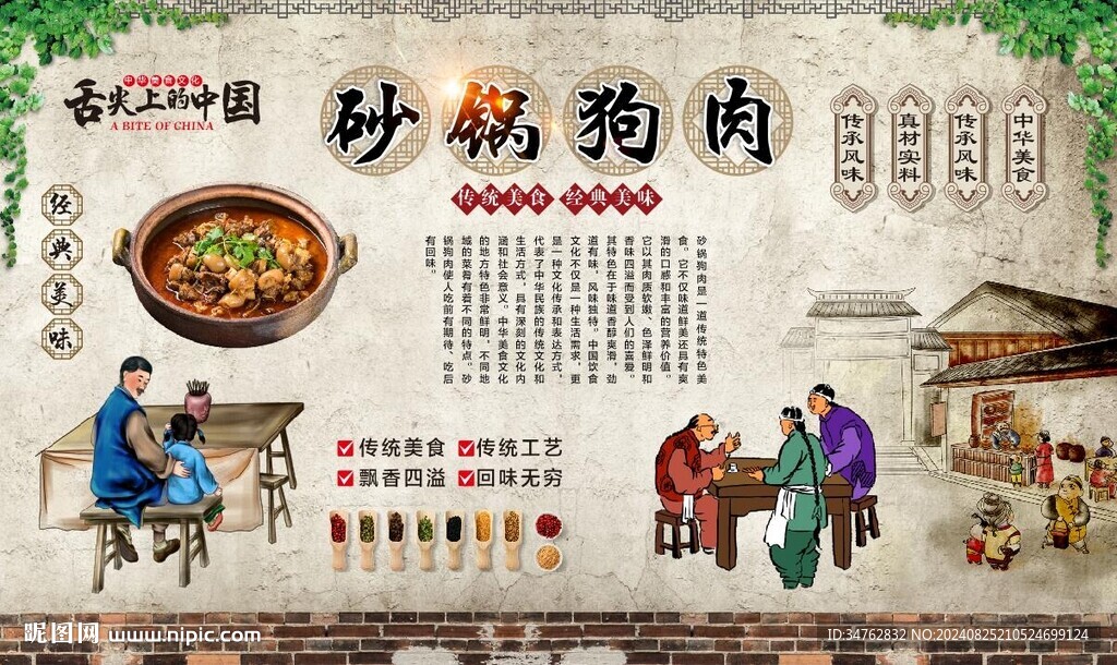 狗肉火鍋 