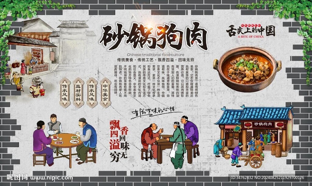狗肉火鍋
