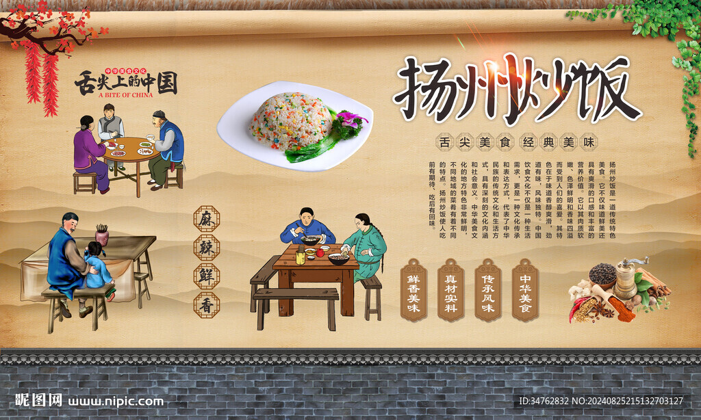 揚(yáng)州炒飯 