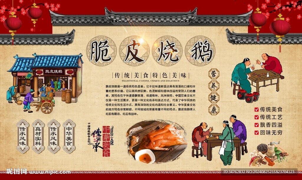 脆皮燒鵝 