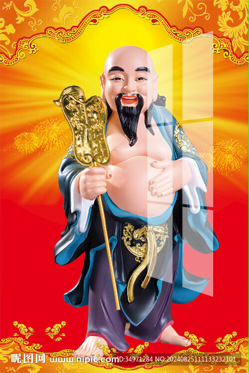 赤腳大仙 