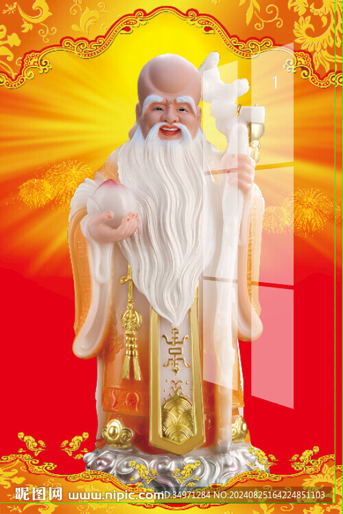 壽星 