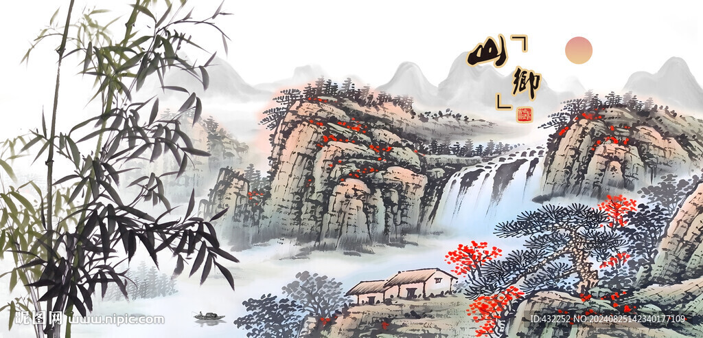 山居人家