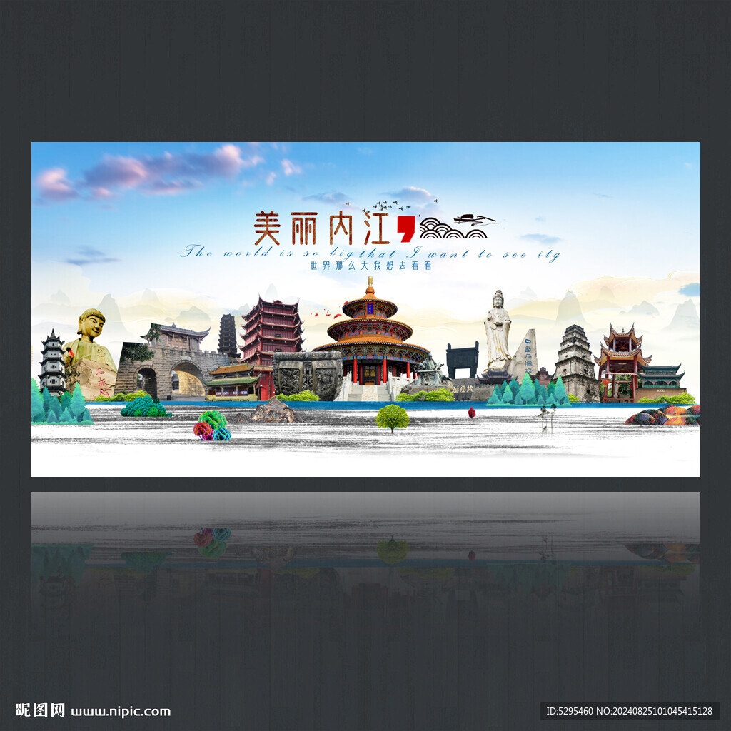 內(nèi)江