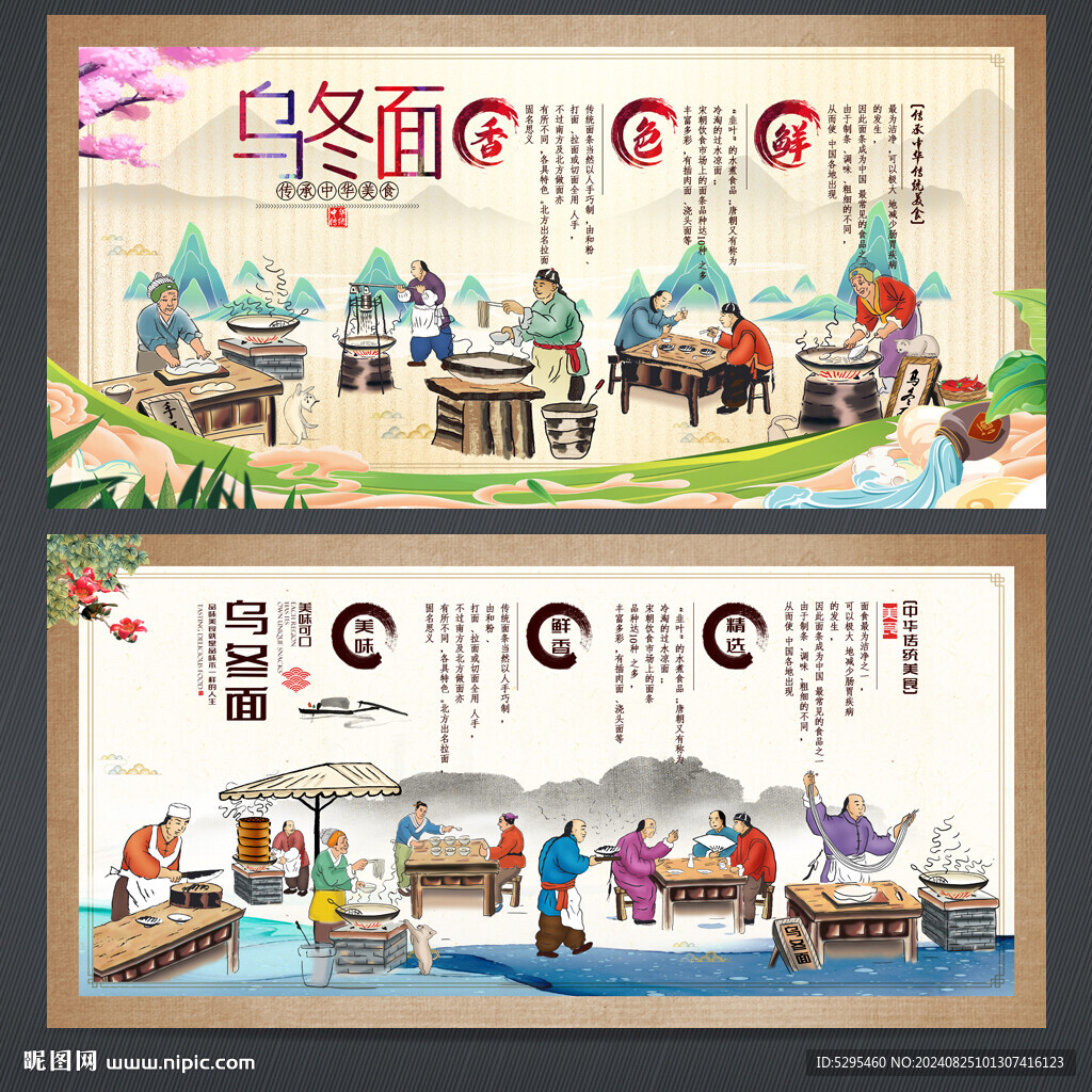 烏冬面
