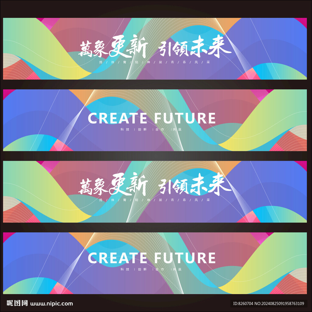 橫幅背景