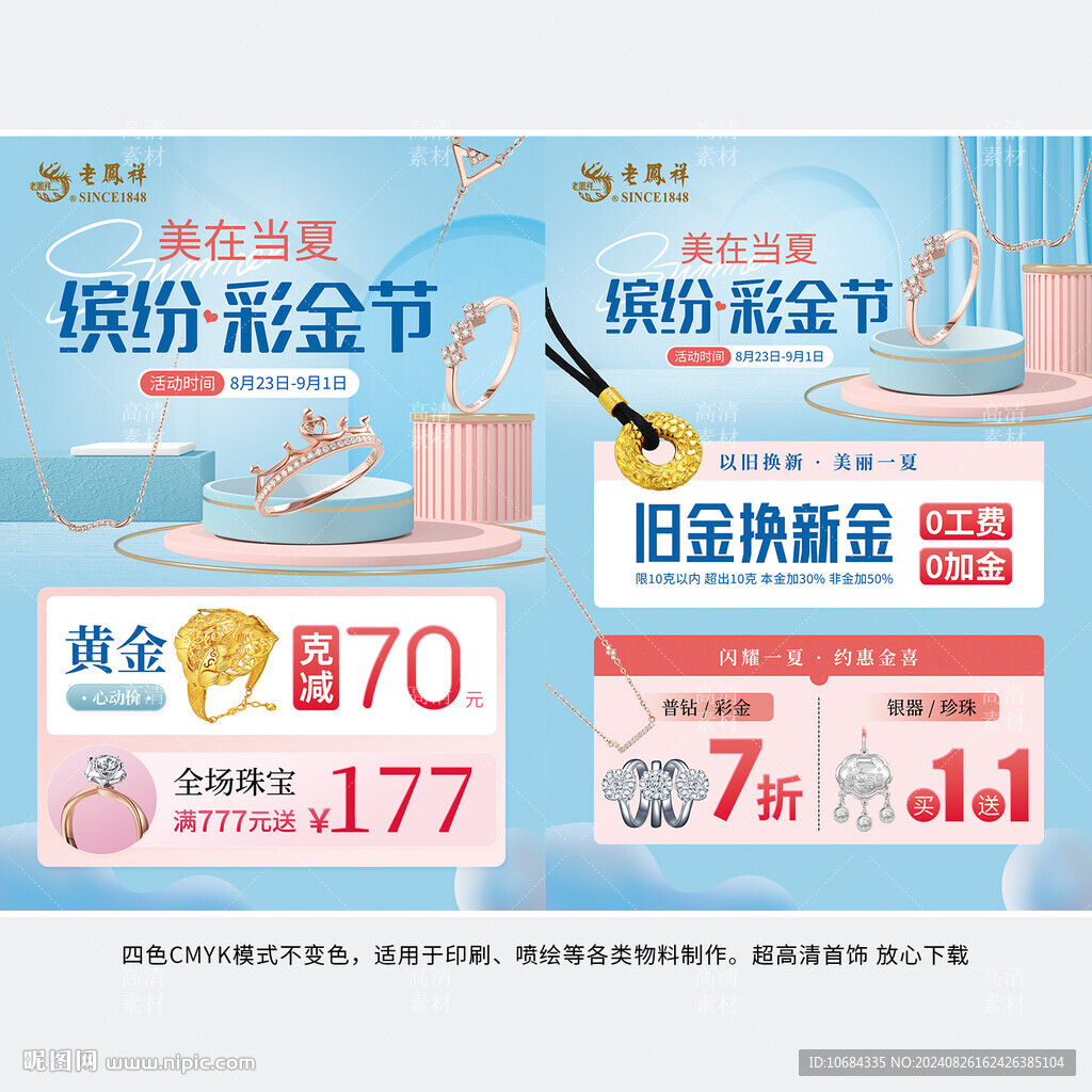 彩金節(jié)