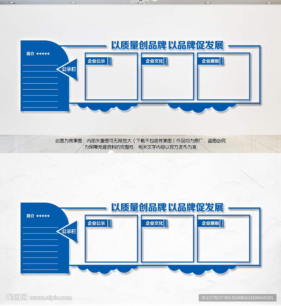 公示欄