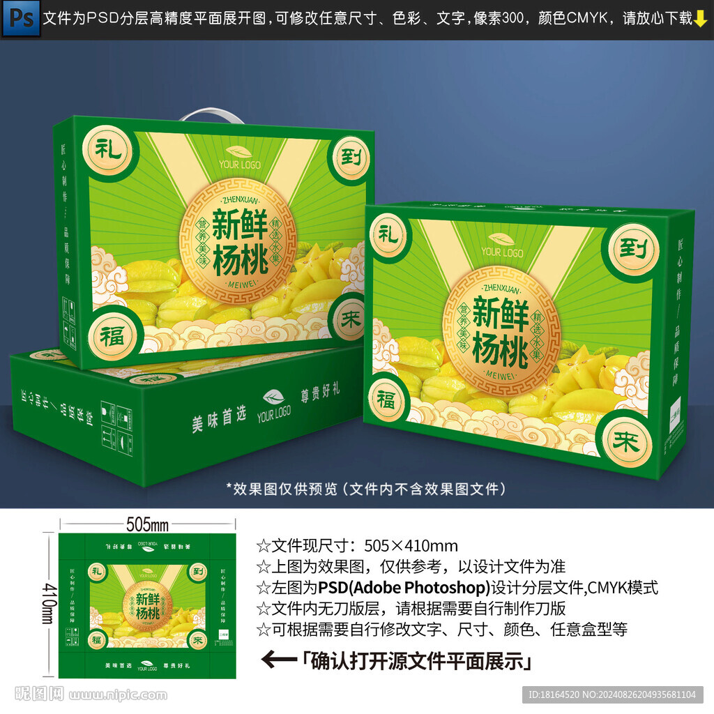 楊桃包裝設(shè)計