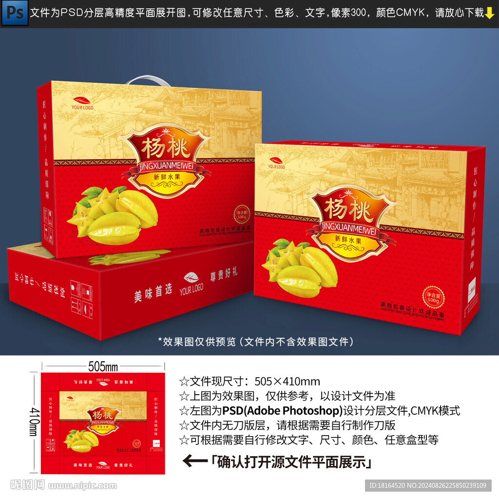 楊桃包裝設(shè)計