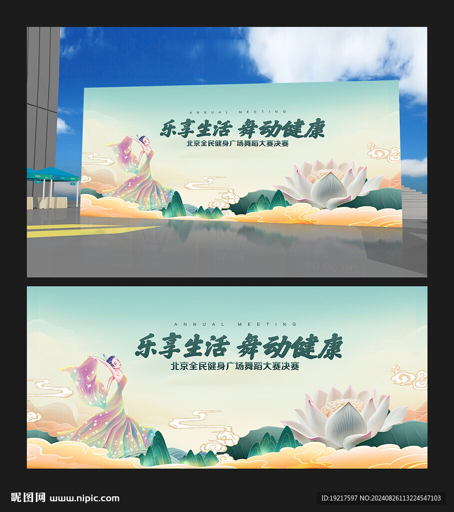 廣場(chǎng)舞