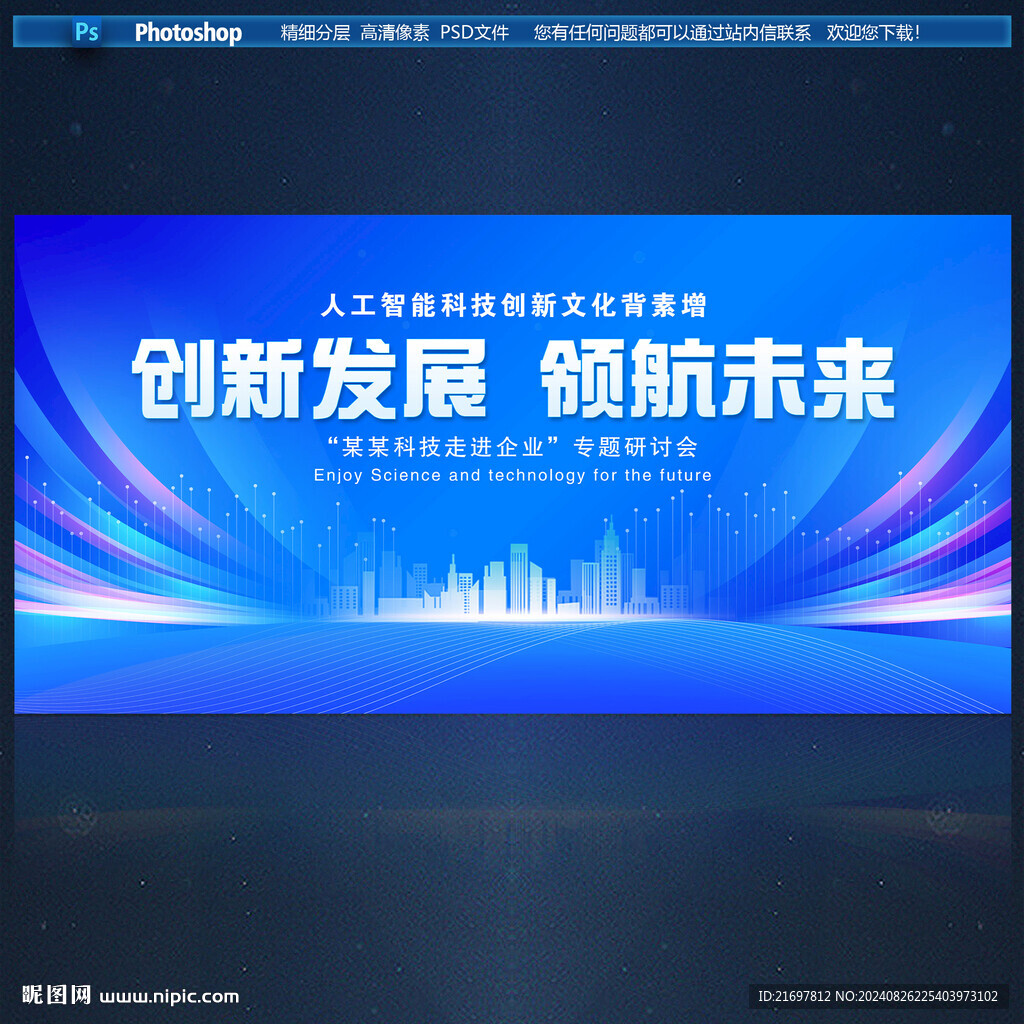 人工智能科技