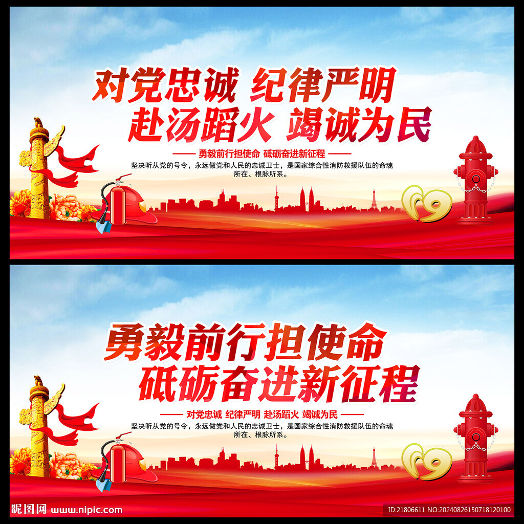 消防文化