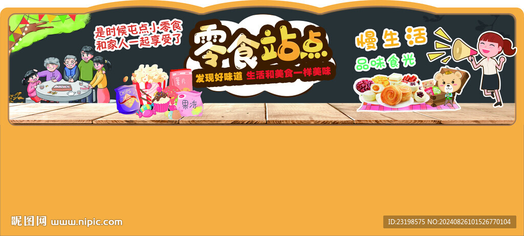 超市吊旗
