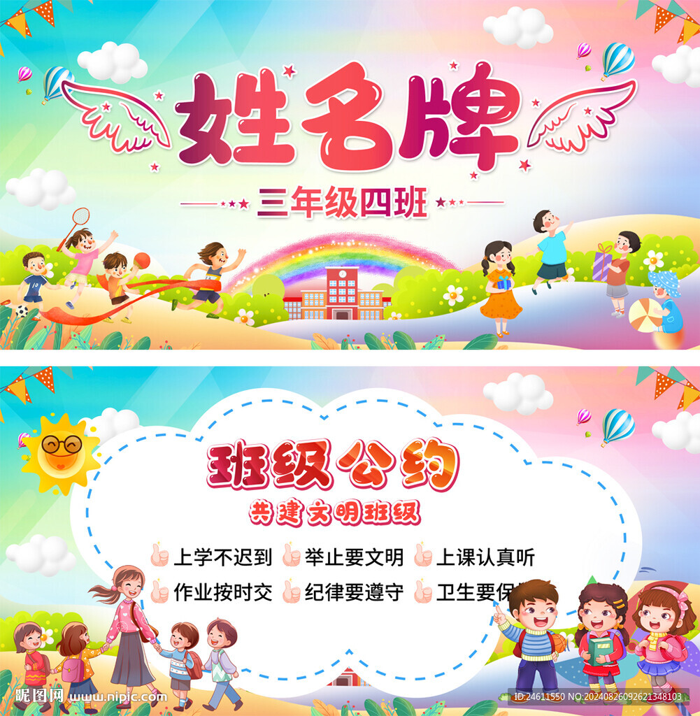 姓名牌