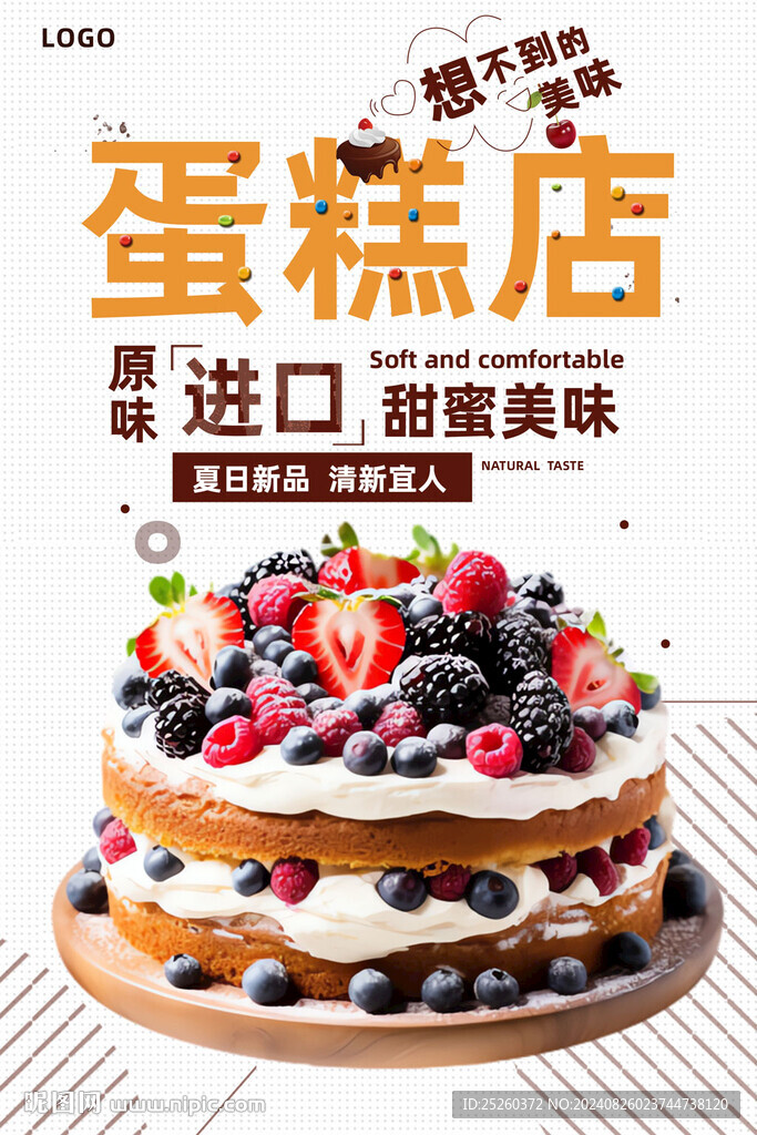 蛋糕
