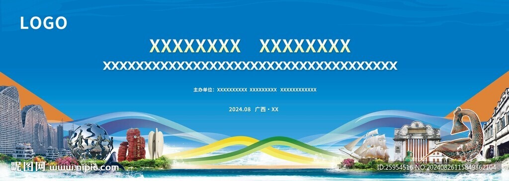 旅游城市活動