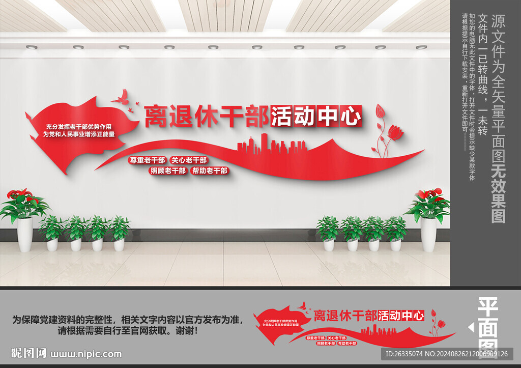 離退休老干部活動(dòng)中心