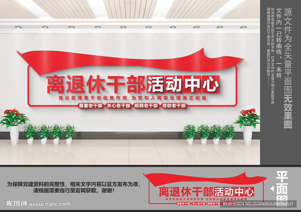 離退休老干部活動(dòng)中心