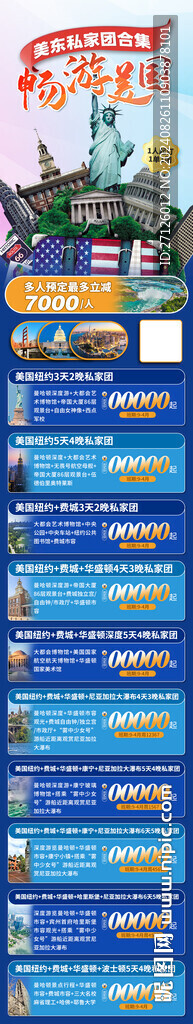 旅游海報(bào)