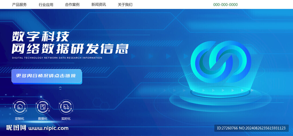 金融交易云服務(wù)banner