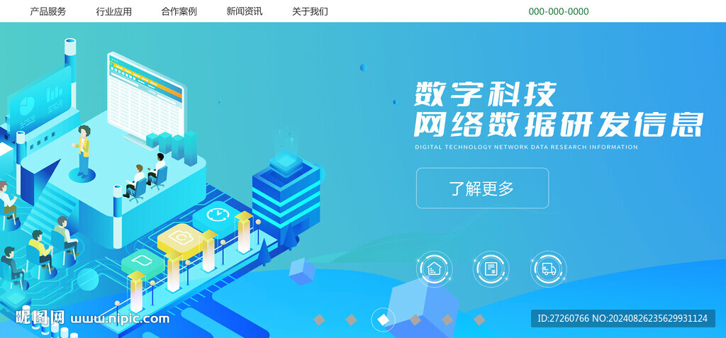 藍(lán)色金融云服務(wù)圖片