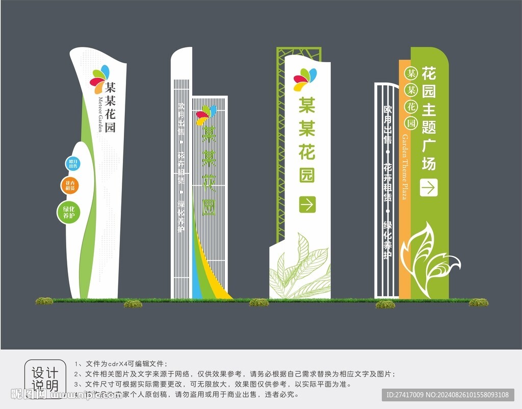 景區(qū)精神堡壘設(shè)計