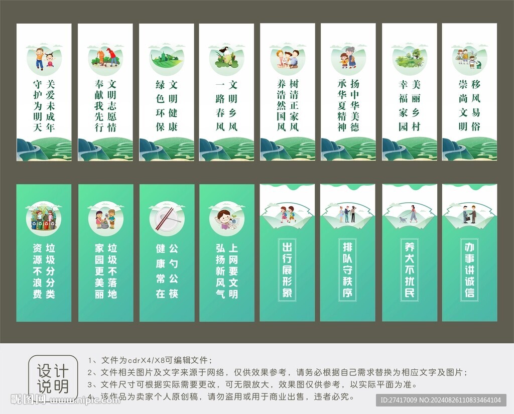 公益道旗設計