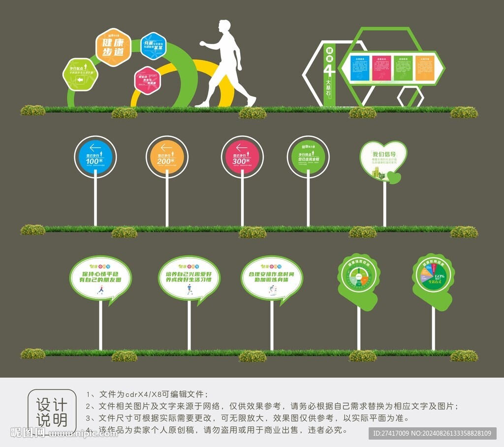 健康主題公園設(shè)計