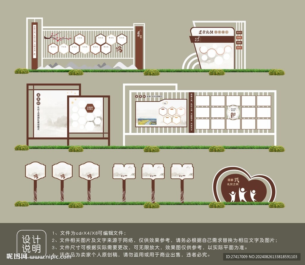 道德文化公園設(shè)計