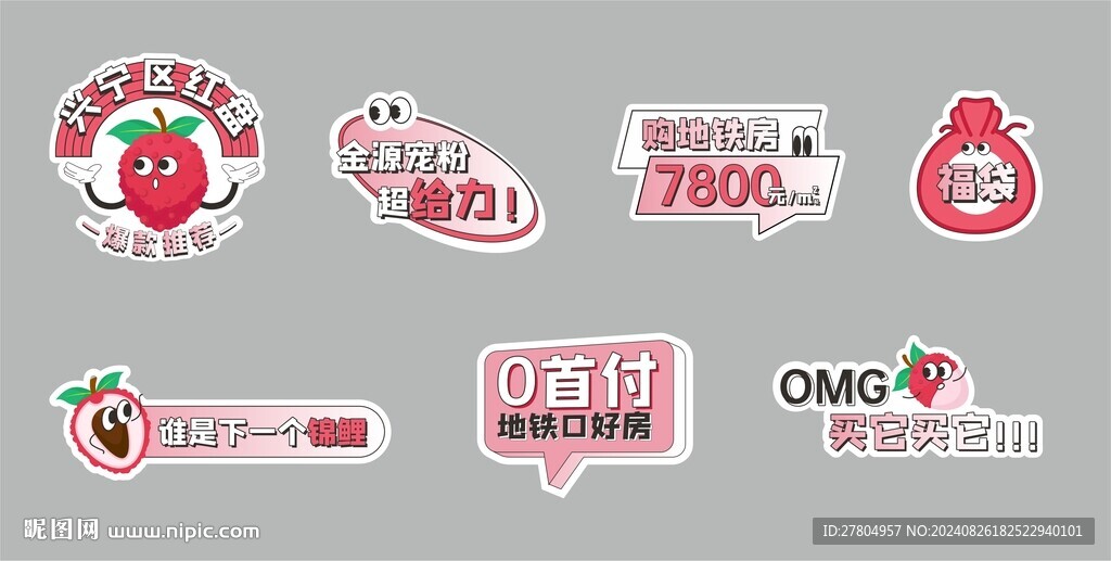 水果手舉牌