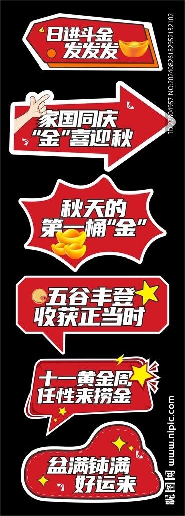 異形手舉牌