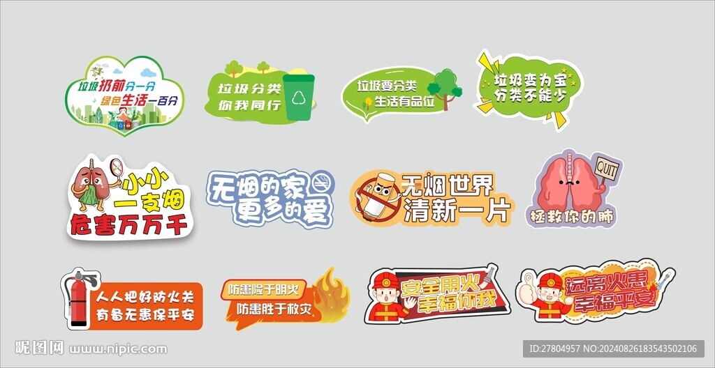 垃圾分類(lèi)手舉牌