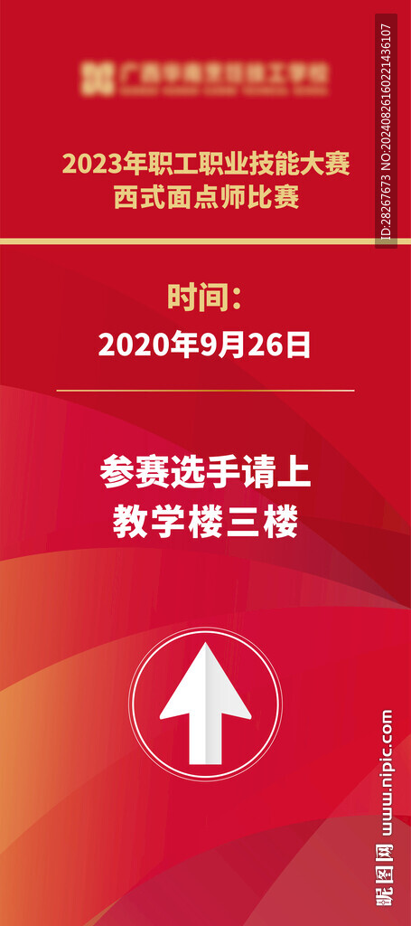 考試技能指示牌展架