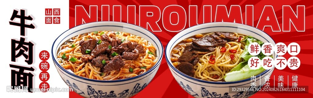 牛肉面燈箱