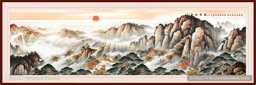 泰山千里江山圖