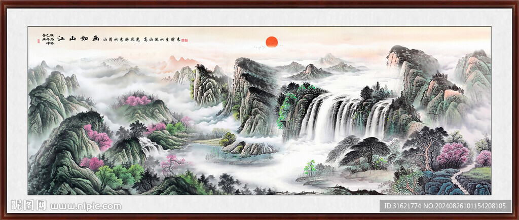 聚寶盆山水國畫
