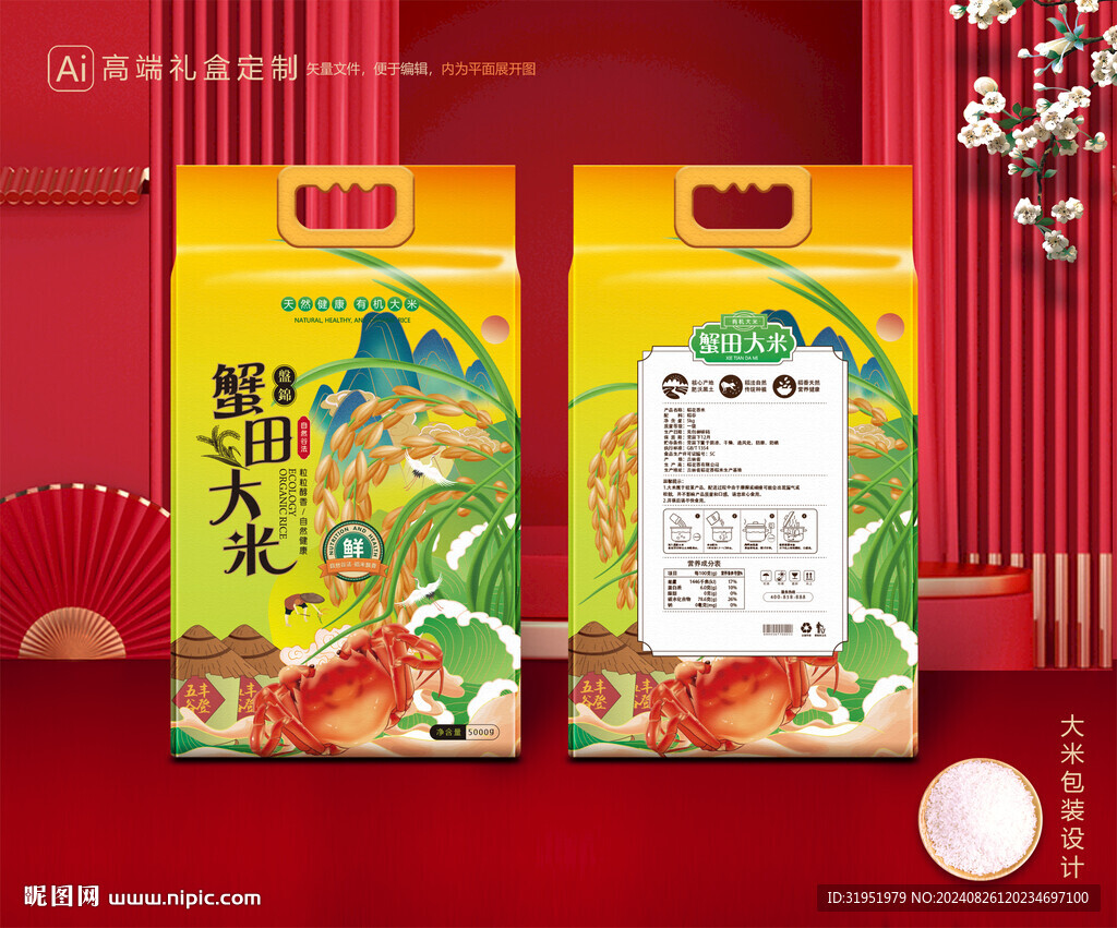 大米包裝 稻米禮盒