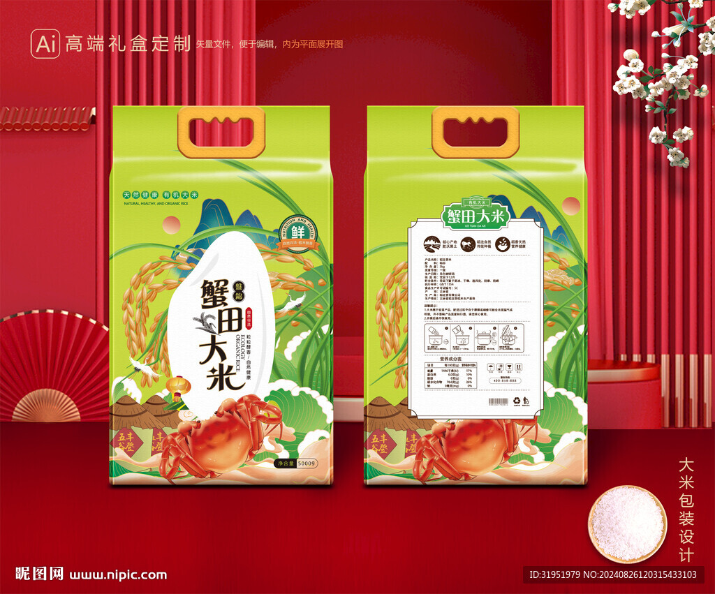 大米包裝 稻米禮盒
