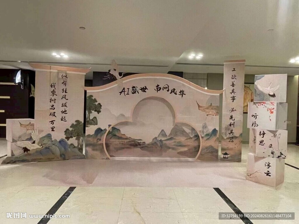 古風打卡點