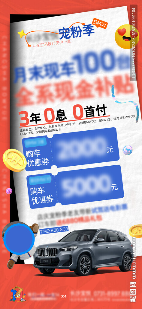寶悅金融海報(bào)