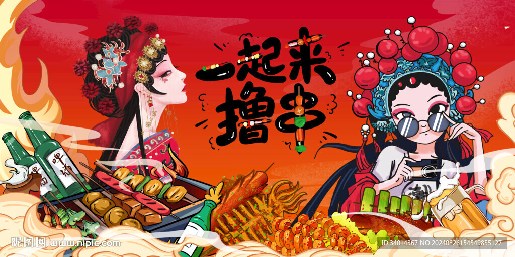 國潮燒烤背景