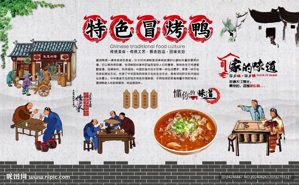 冒烤鴨 