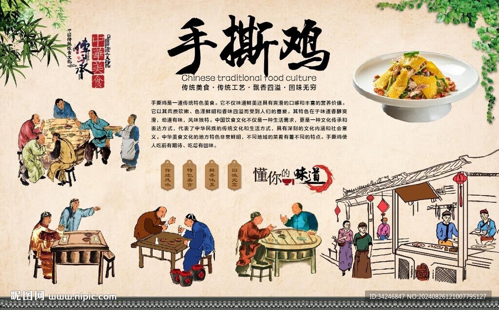 手撕雞 