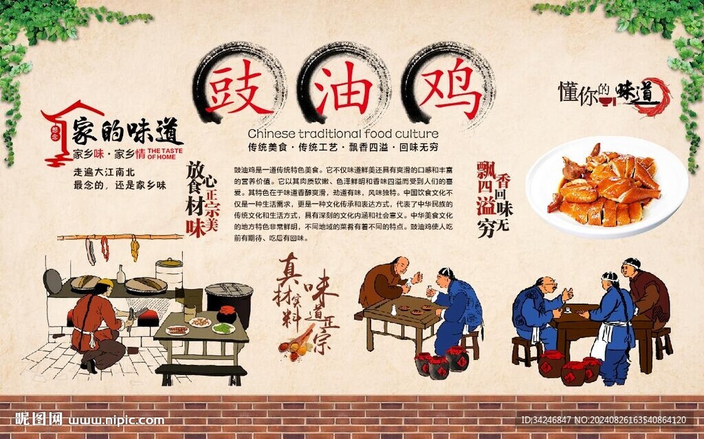 豉油雞