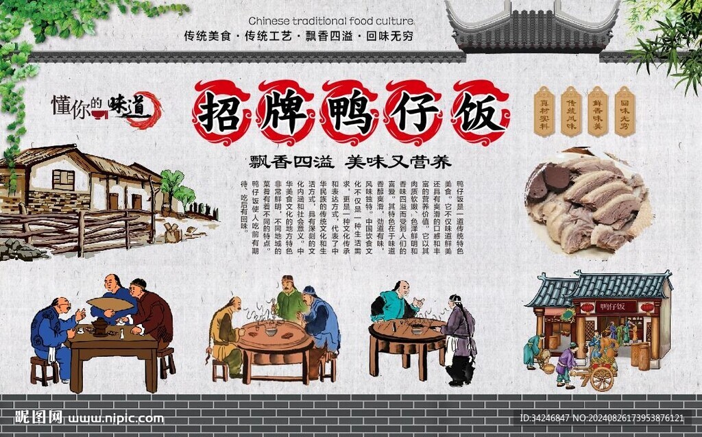鴨仔飯 
