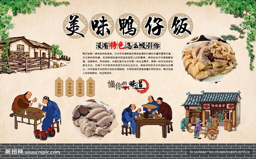 鴨仔飯